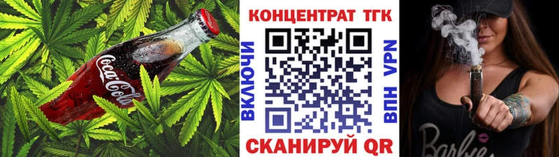 Печенье с ТГК конопля  как найти закладки  MEGA онион  Ивангород 