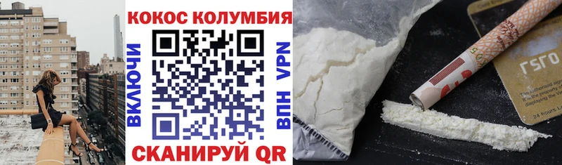 КОКАИН Колумбийский  где продают наркотики  Ивангород 