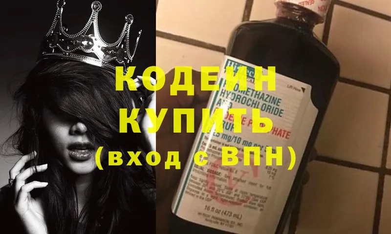 магазин продажи   Ивангород  Codein Purple Drank 