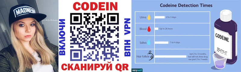 Кодеин напиток Lean (лин)  Ивангород 