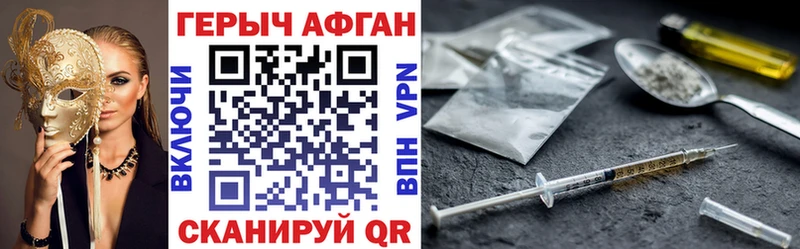 Героин афганец  купить наркотики сайты  Ивангород 
