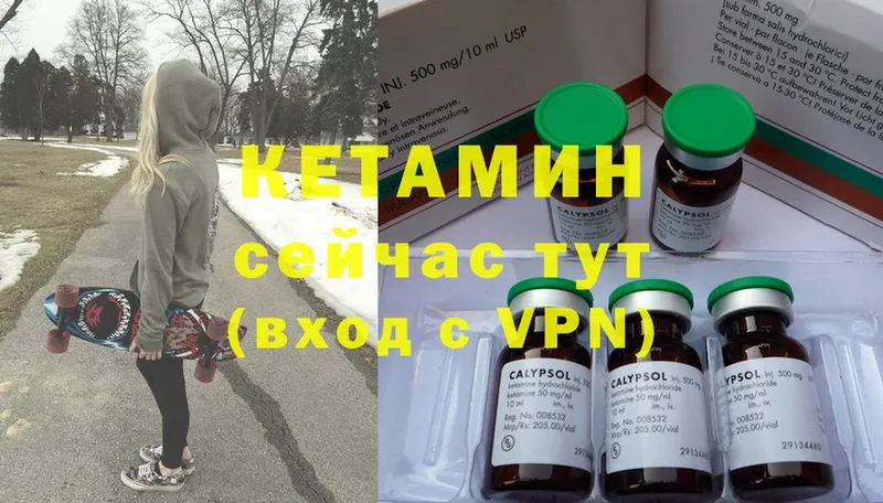 Кетамин ketamine  Ивангород 