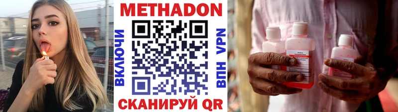 МЕТАДОН кристалл  Ивангород 