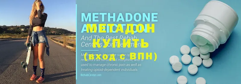 купить   Ивангород  Метадон methadone 